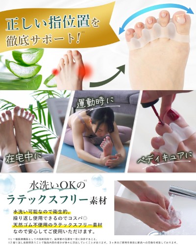 足指セパレーター《アロエ精油配合/骨格診断シート付き》